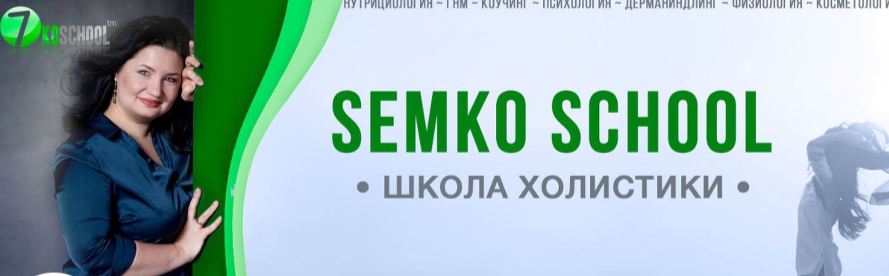 semko-oblozhka-skladchik-png.1083554