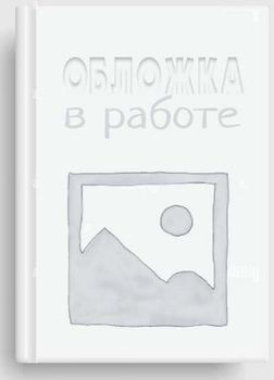 oblozhka-v-rabote2-jpg.1084217